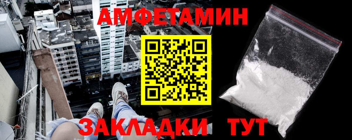 АМФЕТАМИН  Амфетамин 98%  Вход с VPN  Асбест 