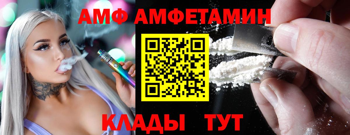АМФ VHQ Асбест