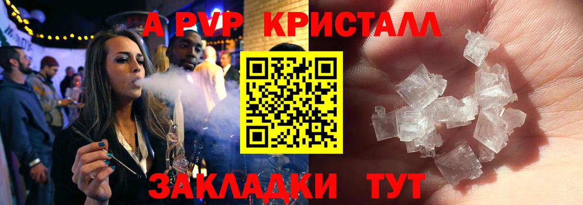 Alpha PVP Соль Асбест