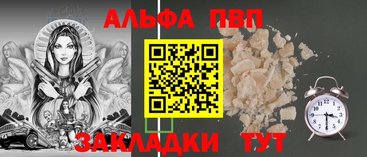 А ПВП  A-PVP крисы CK  Асбест  Вход с VPN  Alpha PVP Crystall  Alpha PVP кристаллы 