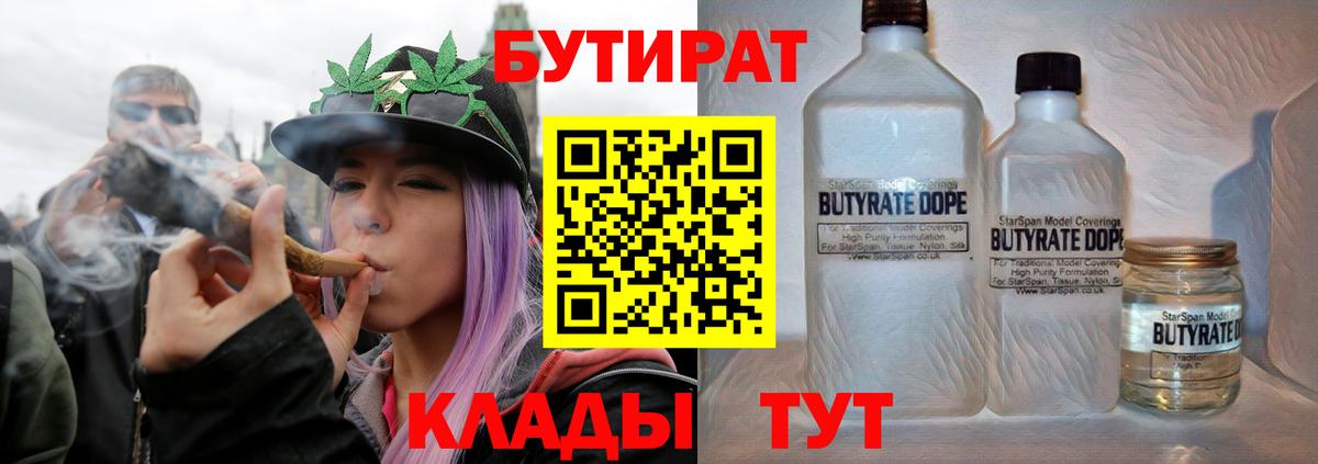 БУТИРАТ бутандиол Асбест