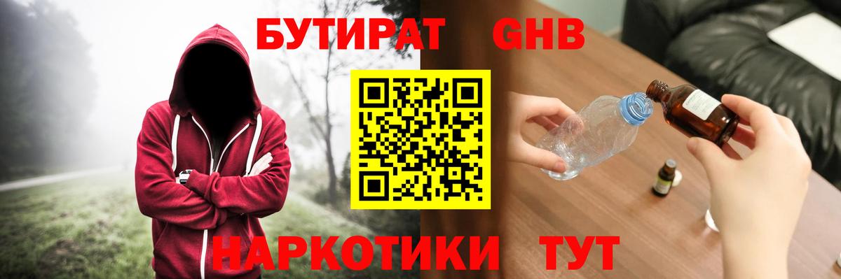 БУТИРАТ BDO 33%  Бутират  Асбест  Вход с VPN 