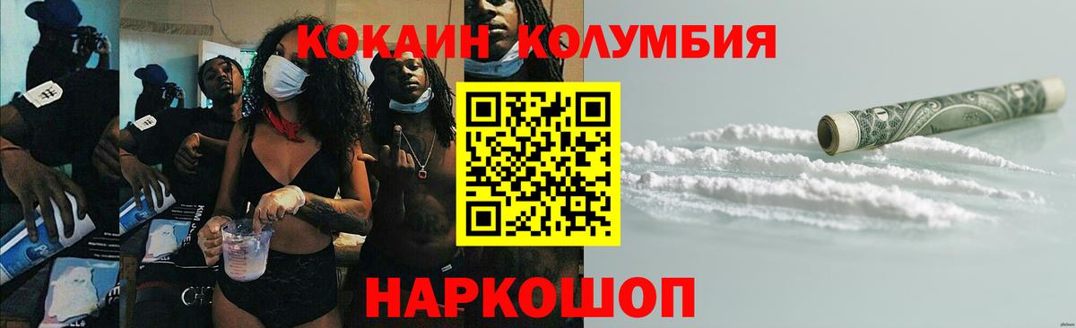 КОКАИН 99% Асбест