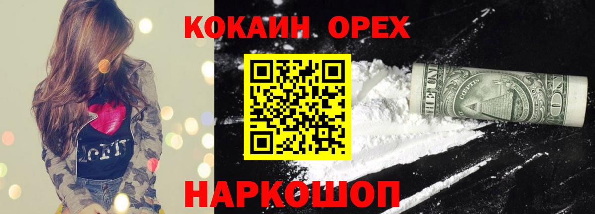 COCAIN FishScale  Вход с VPN  КОКАИН Columbia  Асбест 