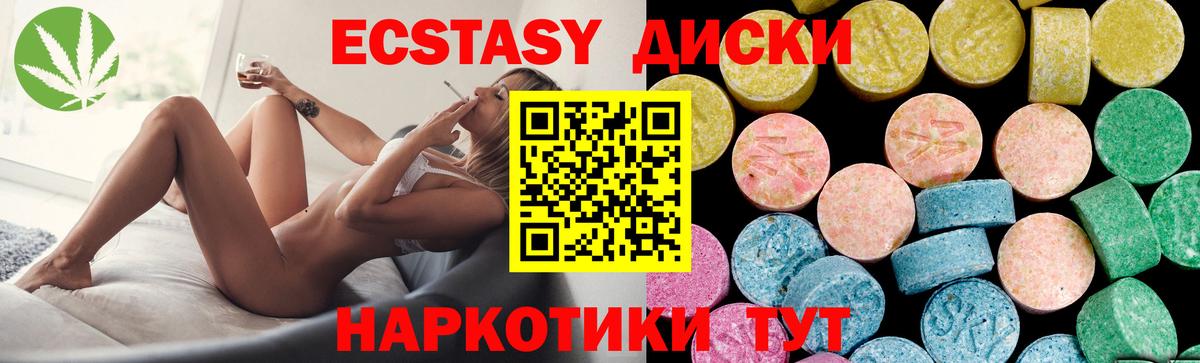 Экстази XTC  Вход с VPN  Асбест  ОМГ ОМГ маркетплейс  Экстази DUBAI  Ecstasy 