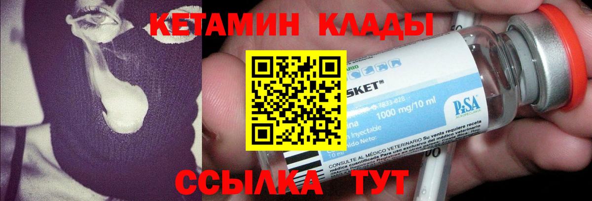 Асбест  Кетамин VHQ  Вход с VPN 