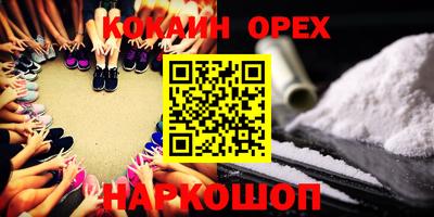 спайс Волгодонск