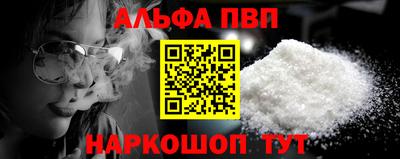 спайс Волгодонск