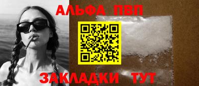спайс Волгодонск