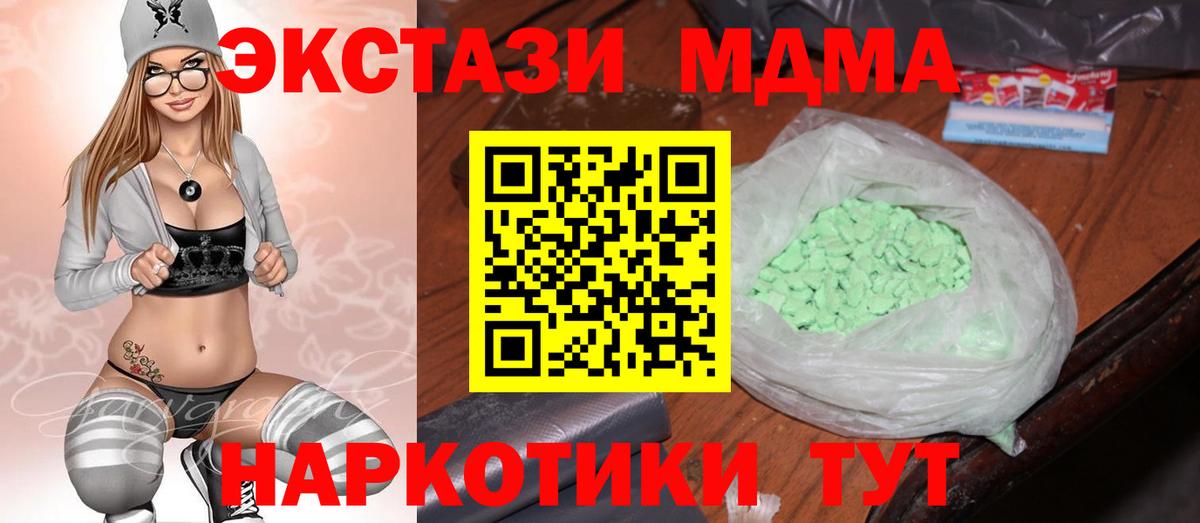 МДМА crystal  Вход с VPN  Асбест  МДМА VHQ 