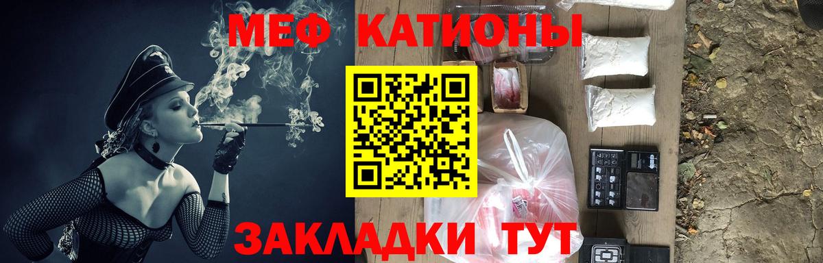 Мефедрон  Мефедрон мяу мяу  МЕФ кристаллы  где купить наркотик  Вход с VPN  Асбест  МЯУ-МЯУ 