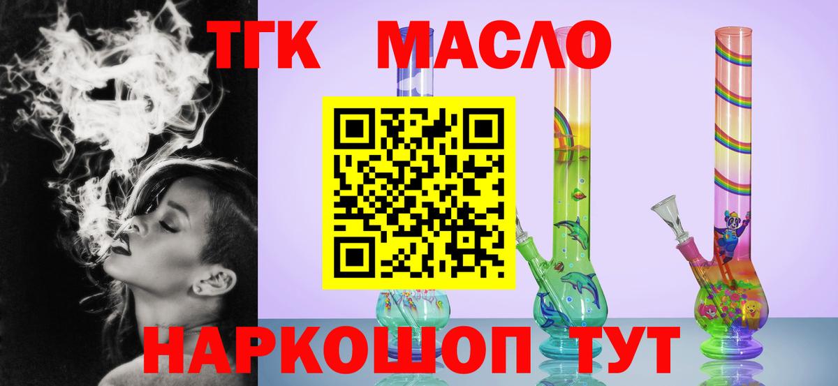 Асбест  ТГК гашишное масло  Вход с VPN 